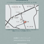 白白庵 月下の茶会 地図