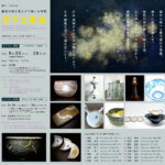 白白庵 月下の茶会 DM中